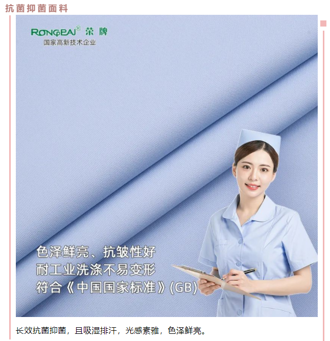 hth华体会官网医用纺织