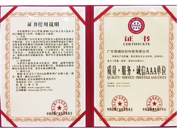 hth华体会官网获2017年获顺德政府颁发“质量-服务-诚信AAA单位”