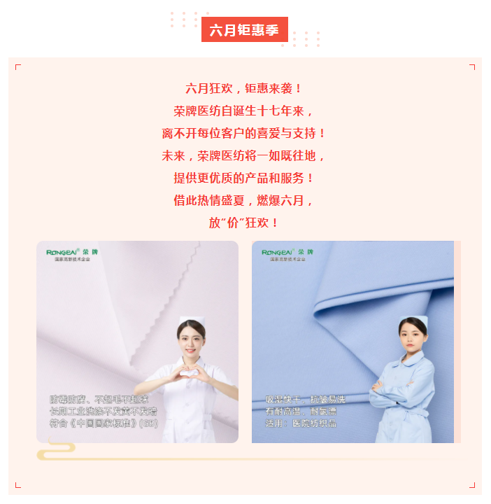hth华体会官网医纺