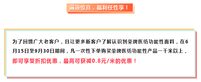 hth华体会官网医纺