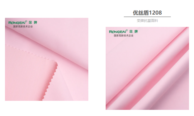 hth华体会官网医防抗菌面料