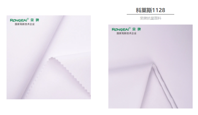 hth华体会官网医防抗菌面料