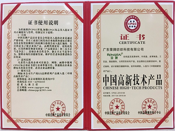 hth华体会官网获中国高新科技产品