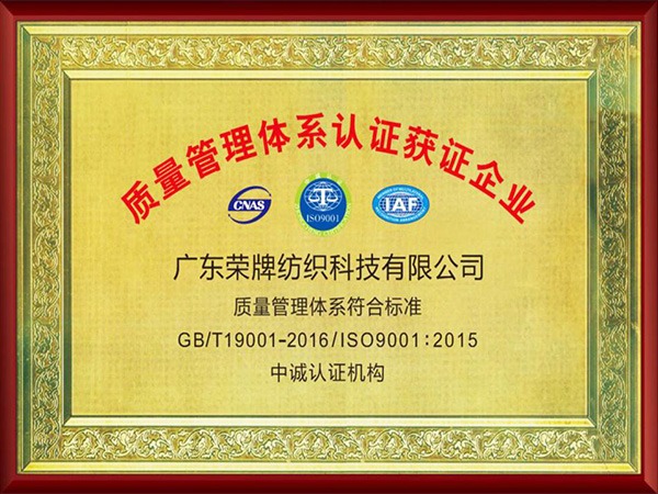 hth华体会官网2005年至2018年通过ISO质量管理体系认证