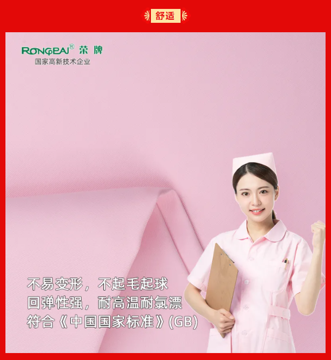hth华体会官网纺织