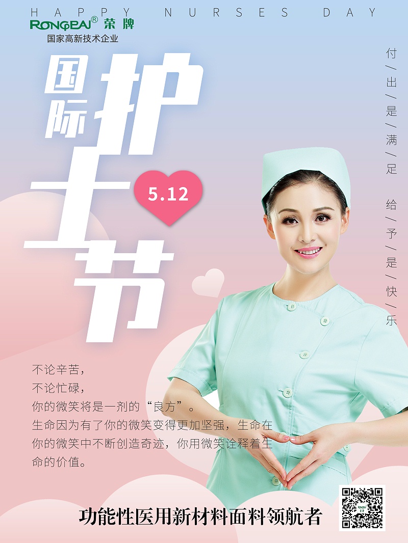 hth华体会官网医纺