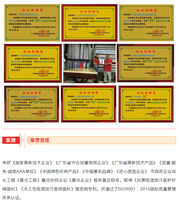 hth华体会官网医纺