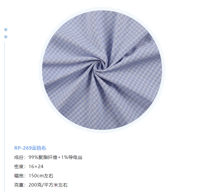 hth华体会官网纺织微弹面料