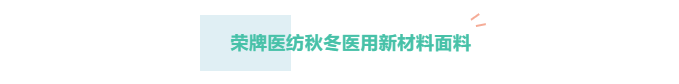 hth华体会官网医纺