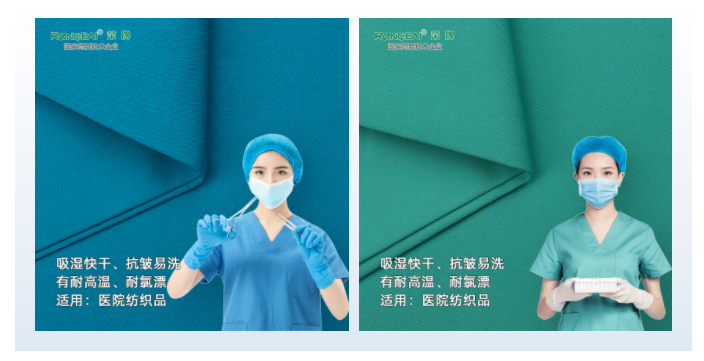 hth华体会官网医纺医用面料