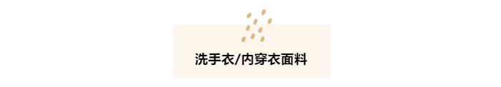 hth华体会官网医纺洗手衣面料