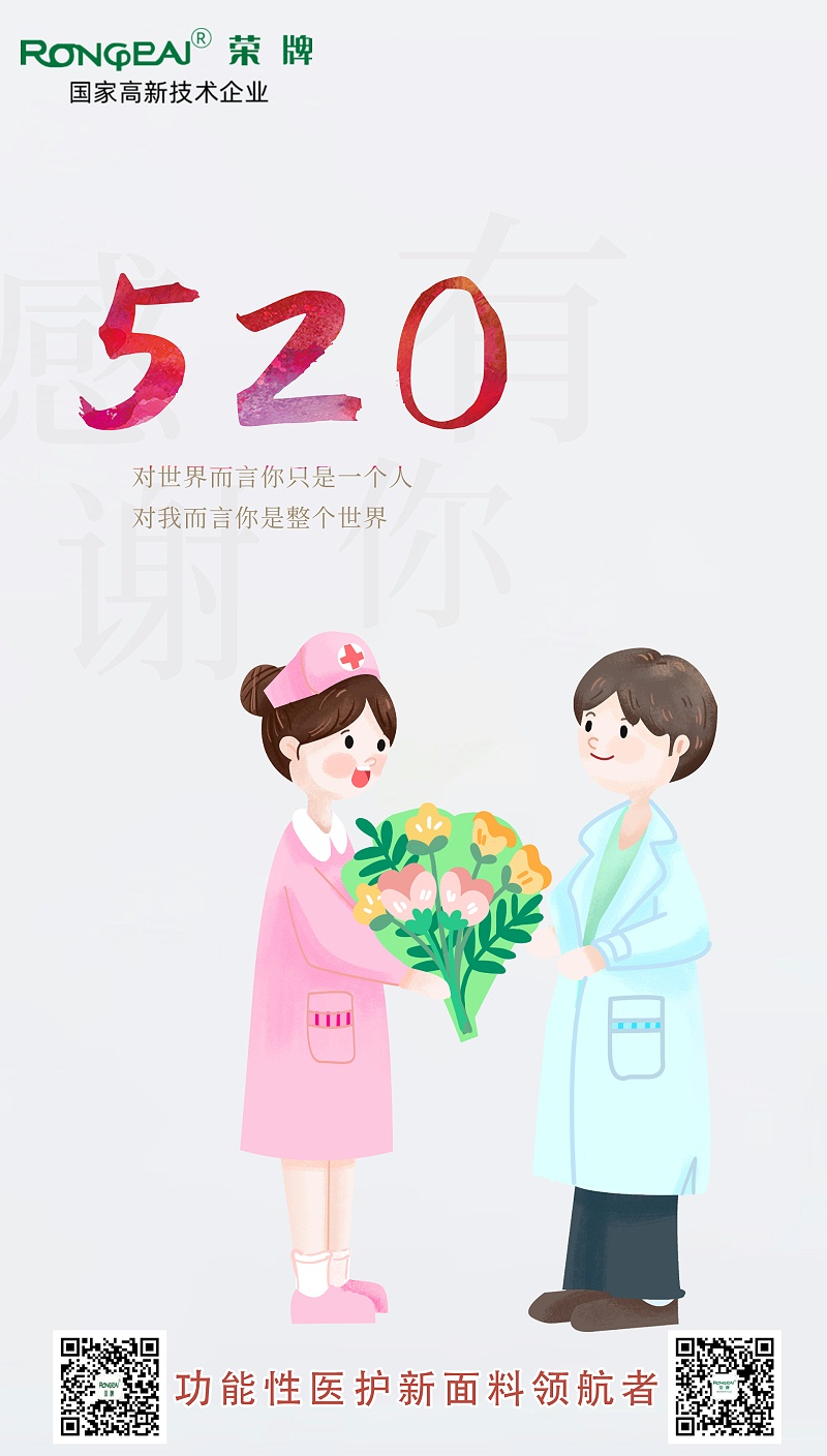 520hth华体会官网医纺