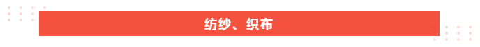 hth华体会官网医纺