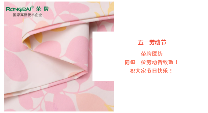 hth华体会官网医纺