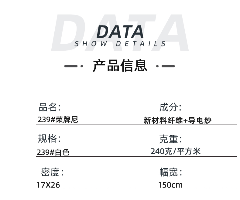 hth华体会官网医纺医用面料