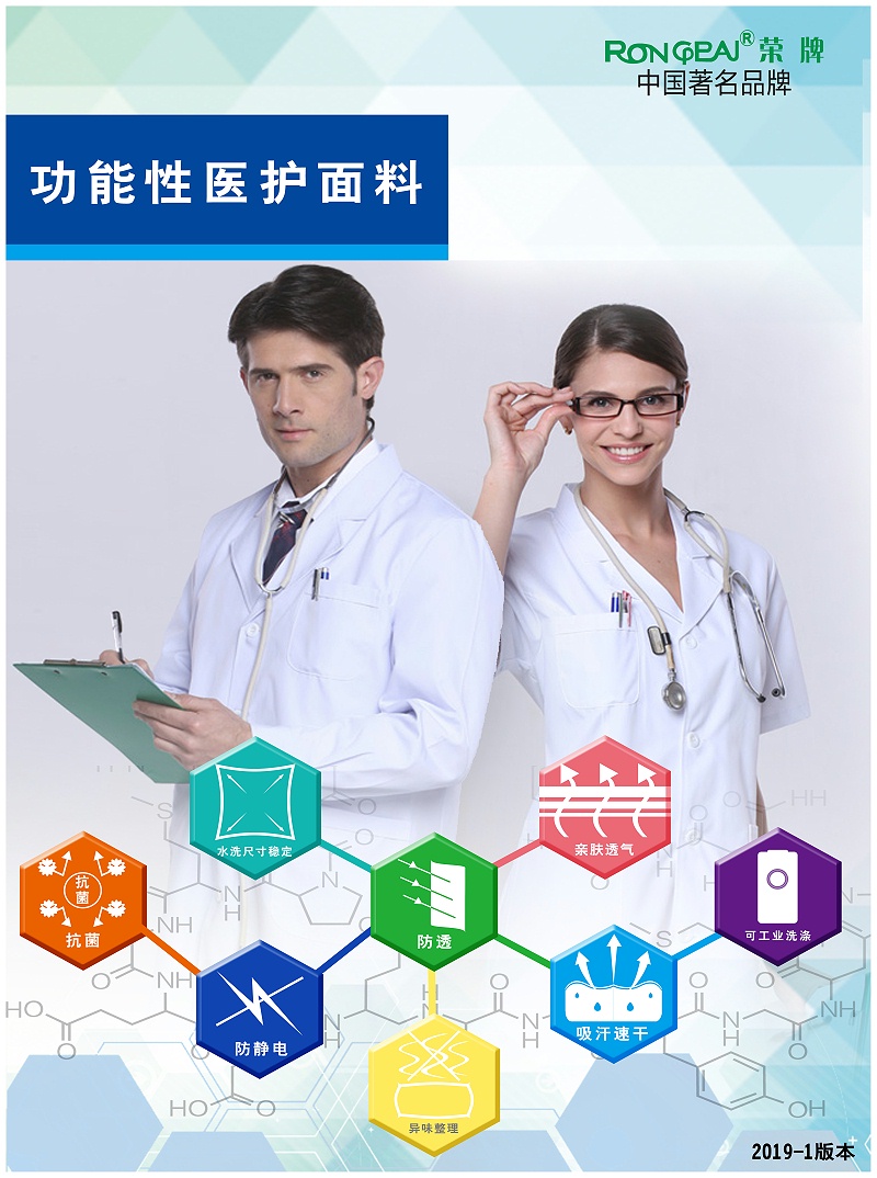 hth华体会官网医纺
