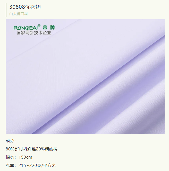 hth华体会官网医纺实验室服装面料