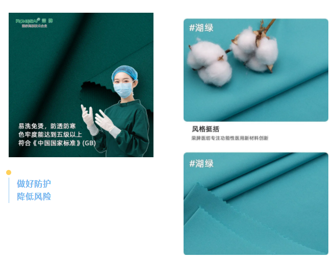 hth华体会官网医纺
