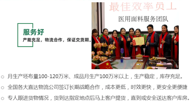 hth华体会官网医纺