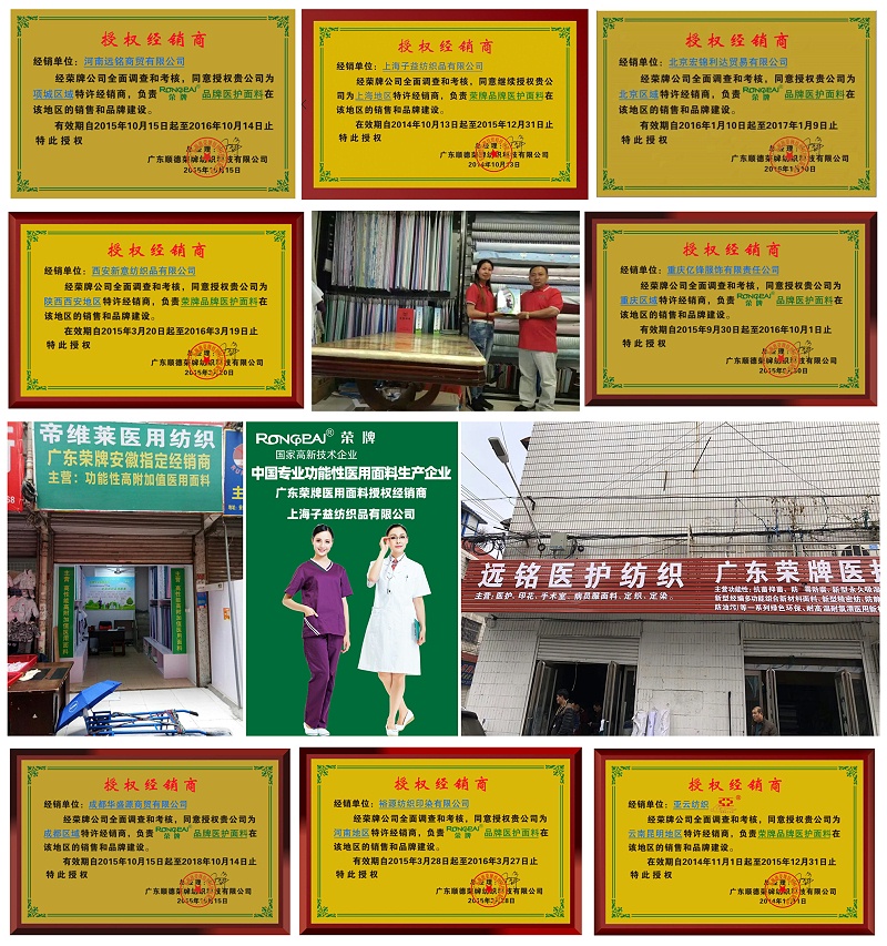 hth华体会官网医纺