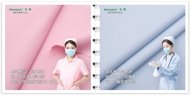 hth华体会官网医纺医用工作服