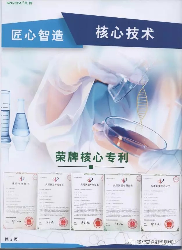 hth华体会官网医纺