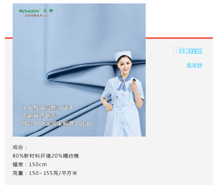 hth华体会官网医纺