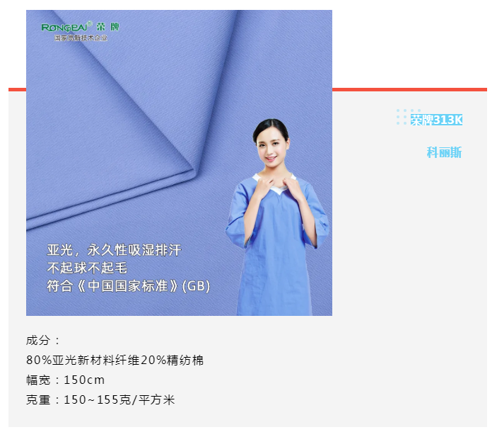 hth华体会官网医纺