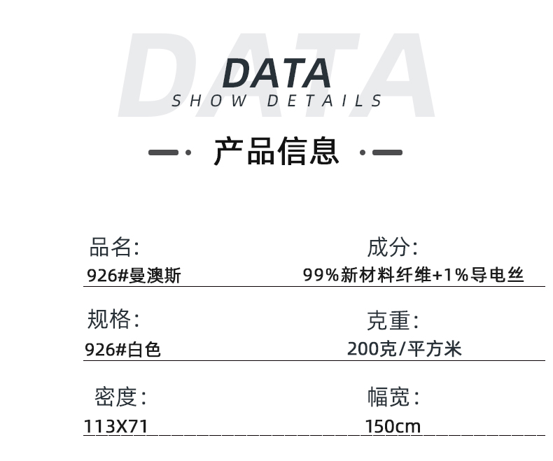 hth华体会官网医纺医用面料