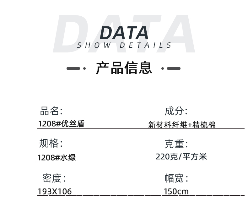 hth华体会官网医纺医用面料