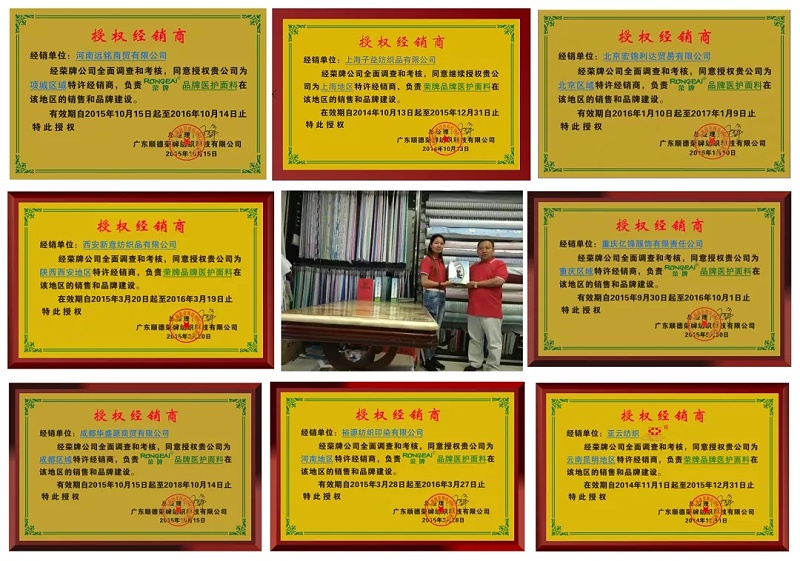 hth华体会官网医纺