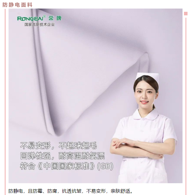 hth华体会官网医用纺织