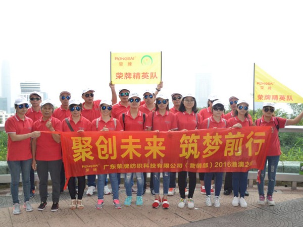 hth华体会官网2016年营销部港澳之旅