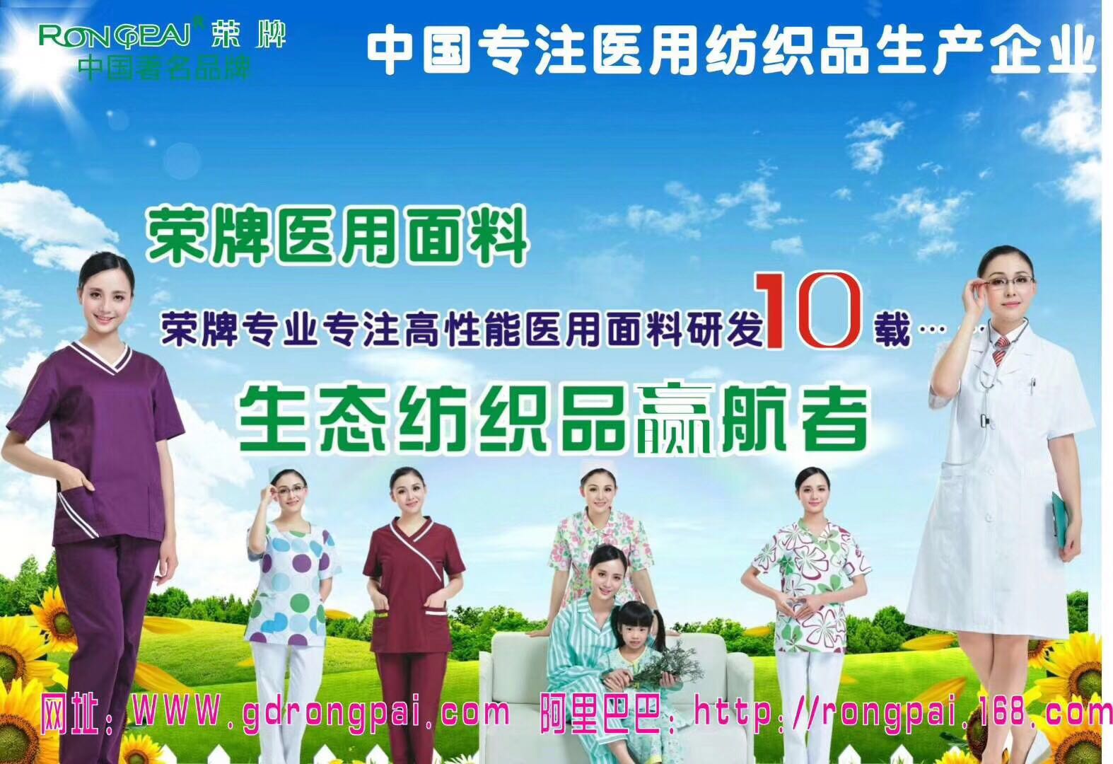 广东hth华体会官网新材料医用面料有哪些优点？