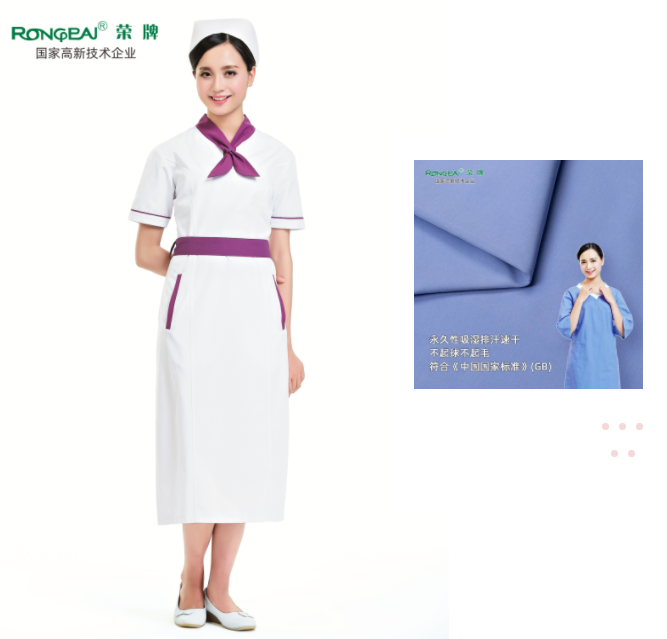 hth华体会官网纺织护士服面料