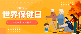 hth华体会官网医纺|关爱医护工作者，与健康同行！